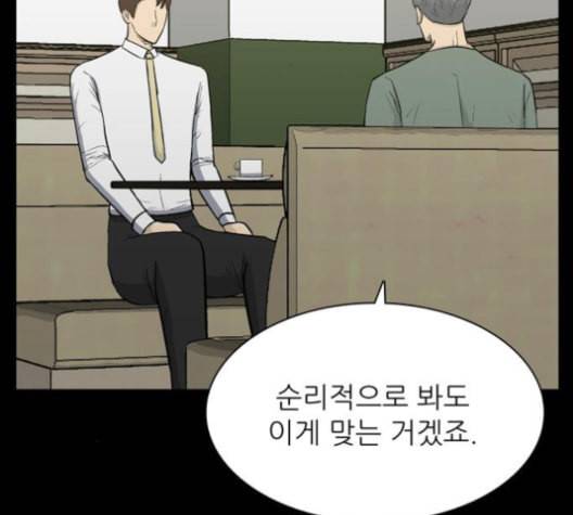 갓물주 52화 45