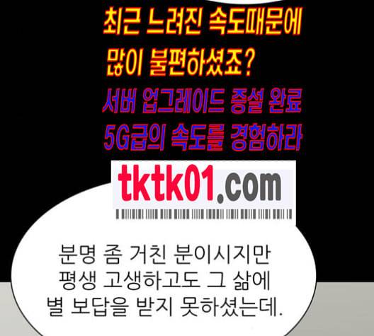갓물주 52화 46