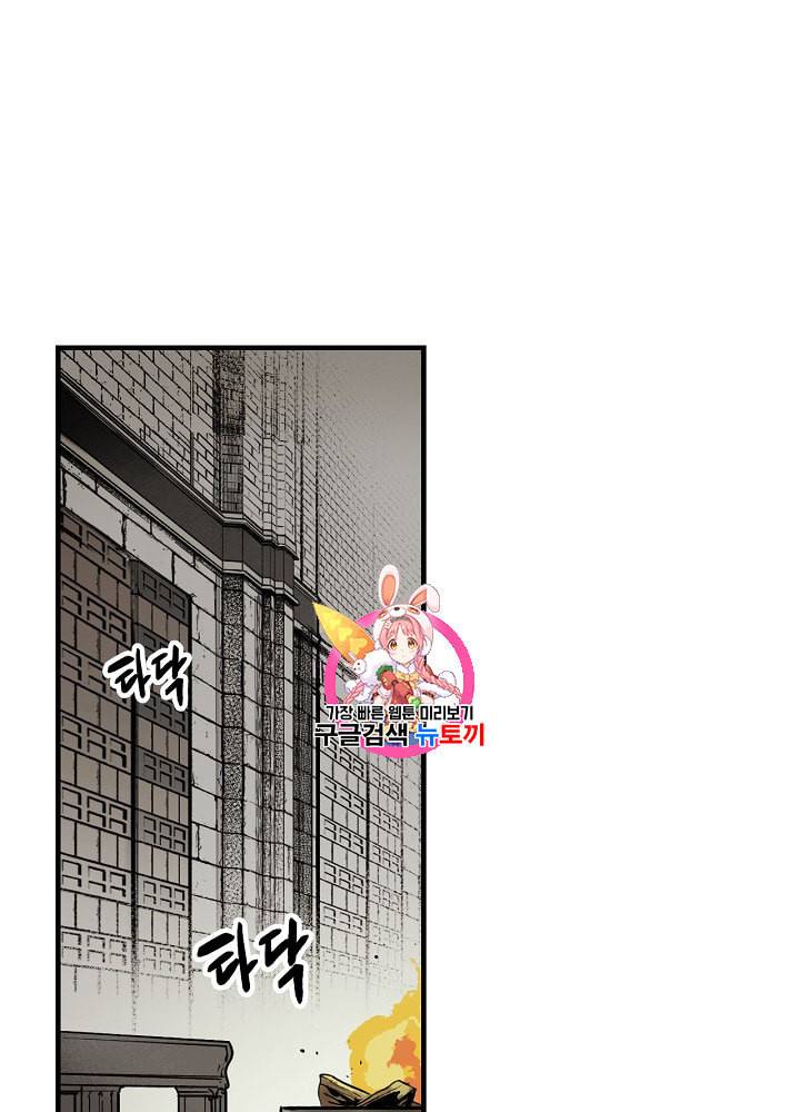 어떤 계모님의 메르헨 42화 1