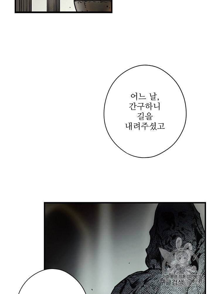 어떤 계모님의 메르헨 42화 2