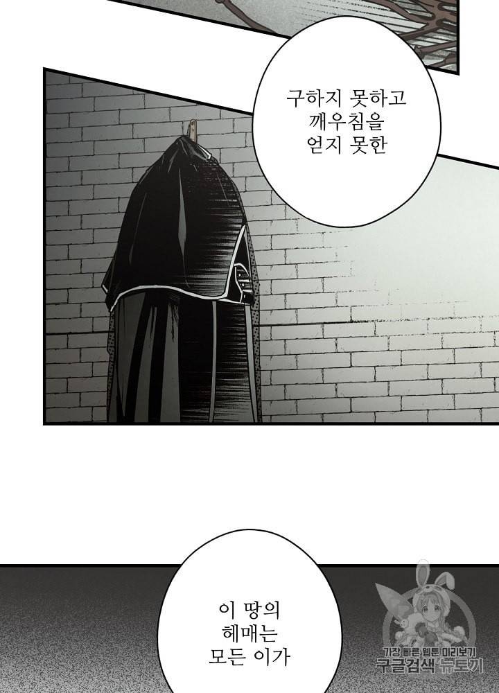어떤 계모님의 메르헨 42화 4