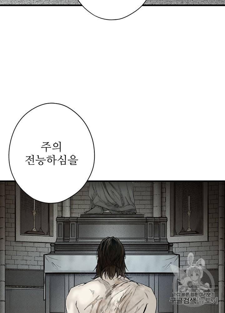 어떤 계모님의 메르헨 42화 5