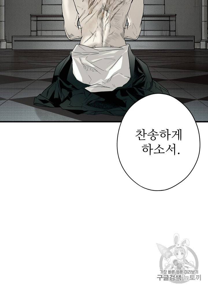 어떤 계모님의 메르헨 42화 6