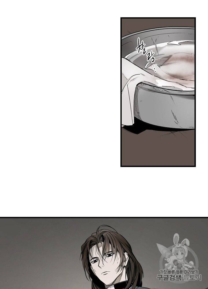 어떤 계모님의 메르헨 42화 9