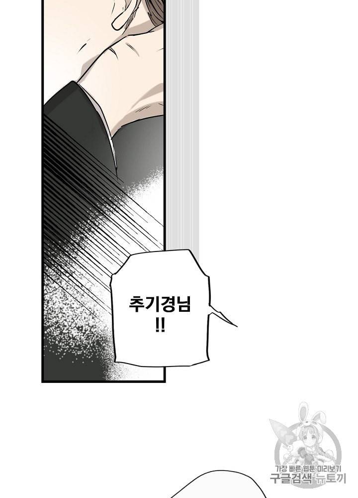 어떤 계모님의 메르헨 42화 11