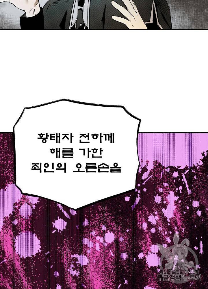 어떤 계모님의 메르헨 42화 15