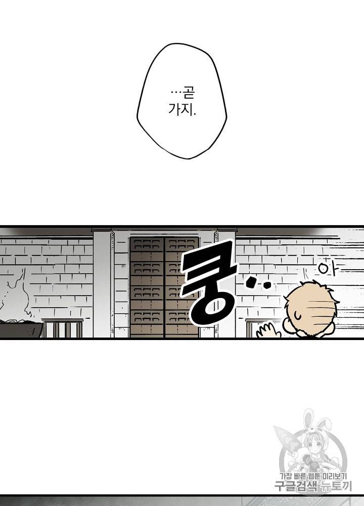 어떤 계모님의 메르헨 42화 19