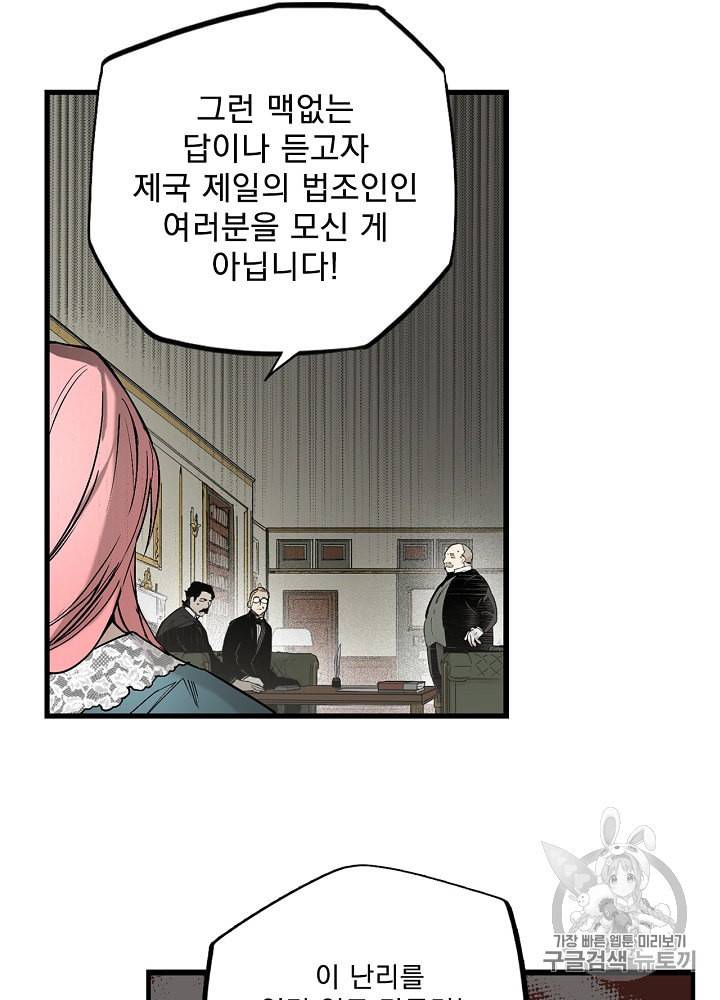 어떤 계모님의 메르헨 42화 25