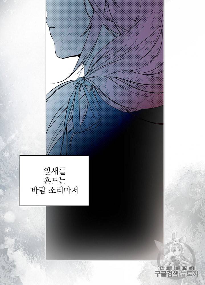 어떤 계모님의 메르헨 42화 64