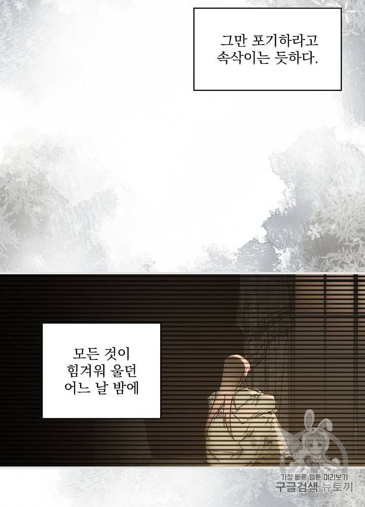 어떤 계모님의 메르헨 42화 65