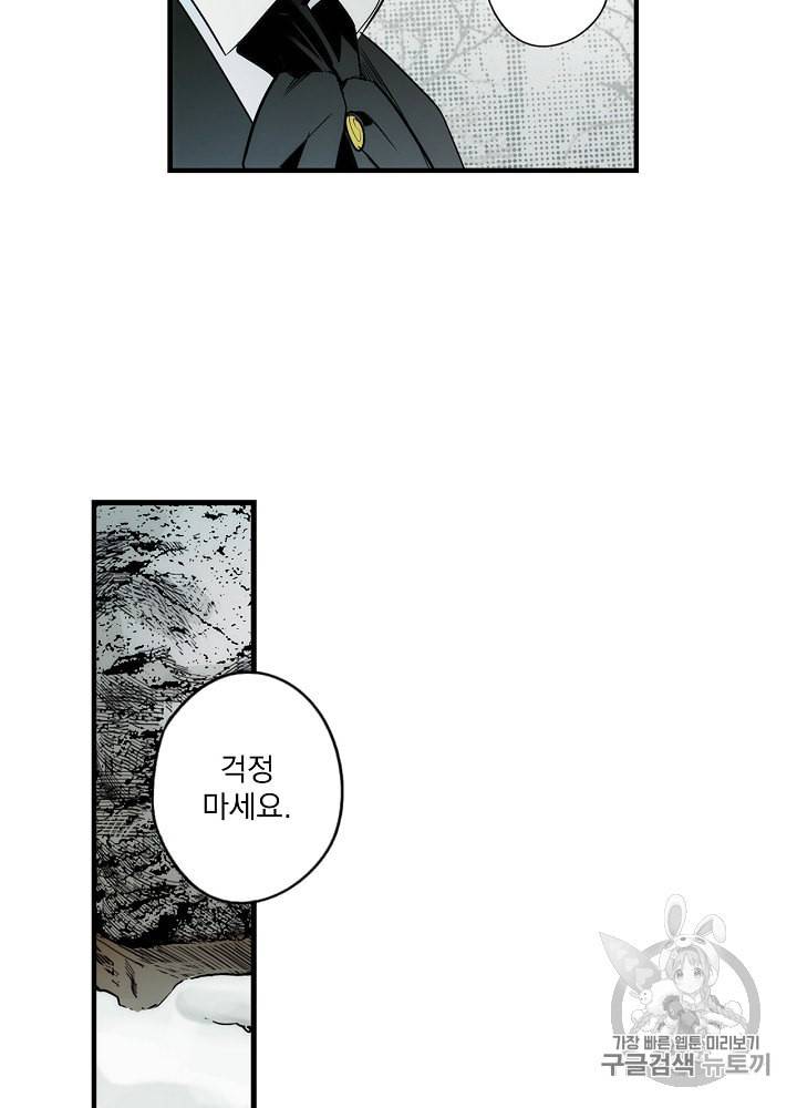 어떤 계모님의 메르헨 42화 81