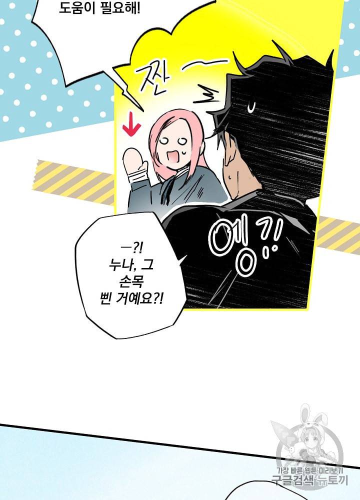 어떤 계모님의 메르헨 42화 94
