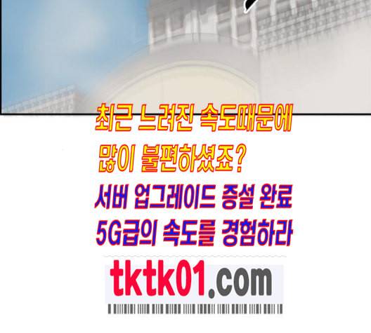 문래빗 116화 4