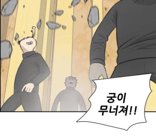 문래빗 116화 6