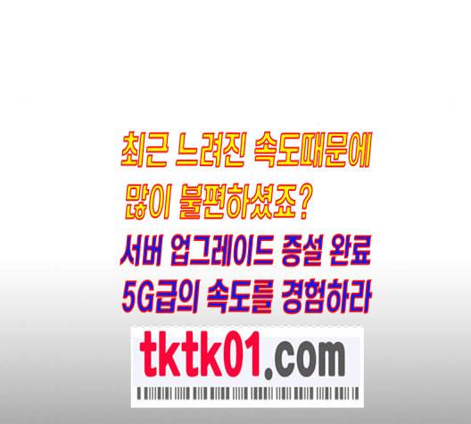 문래빗 116화 13