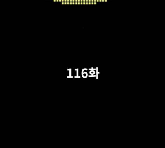 문래빗 116화 16
