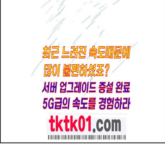 문래빗 116화 24