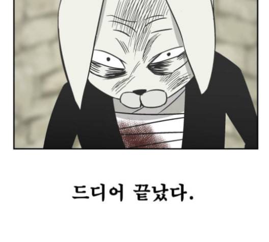 문래빗 116화 26