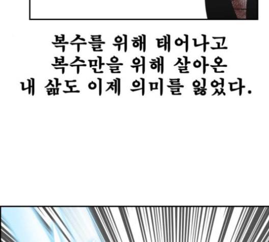 문래빗 116화 29