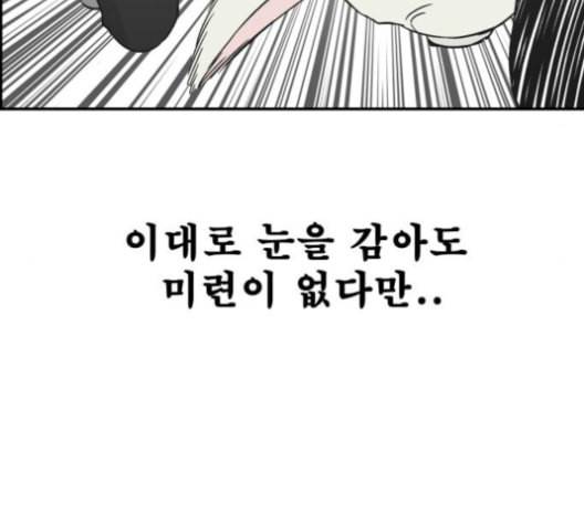 문래빗 116화 31