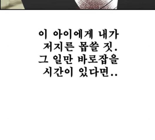 문래빗 116화 33