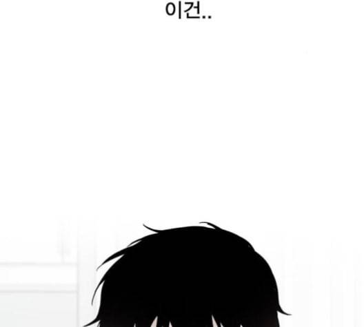 일진이 사나워 82화 3