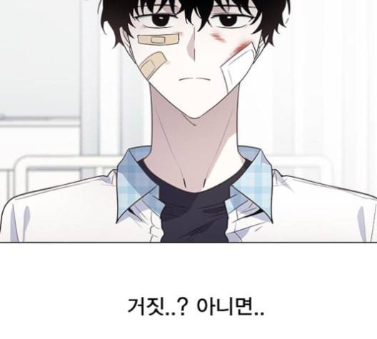 일진이 사나워 82화 4