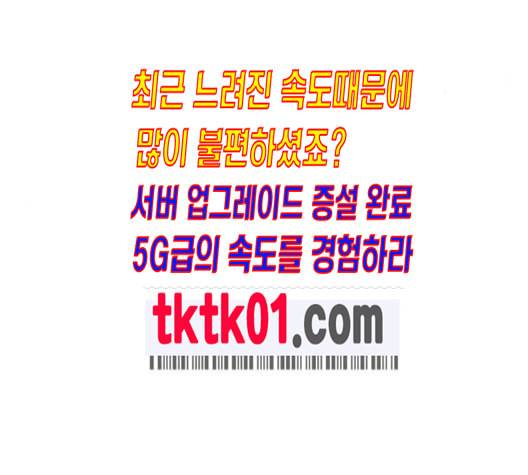 일진이 사나워 82화 5
