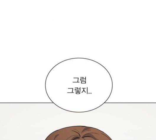일진이 사나워 82화 12