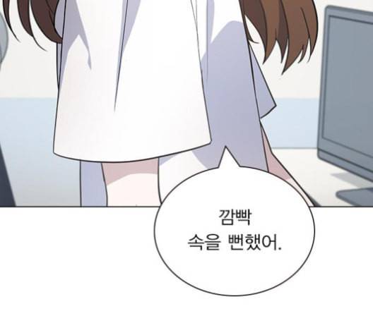 일진이 사나워 82화 14