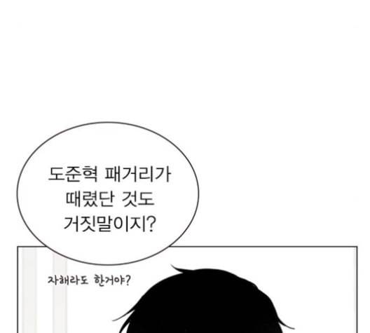 일진이 사나워 82화 15