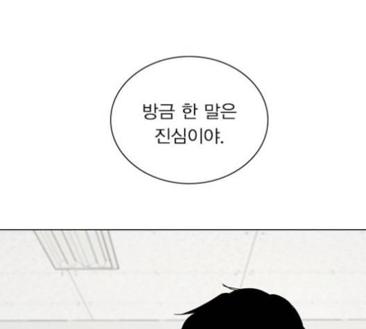 일진이 사나워 82화 22