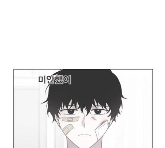 일진이 사나워 82화 25