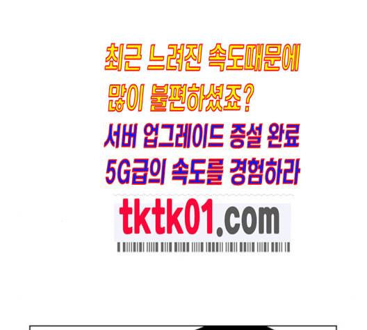 일진이 사나워 82화 28
