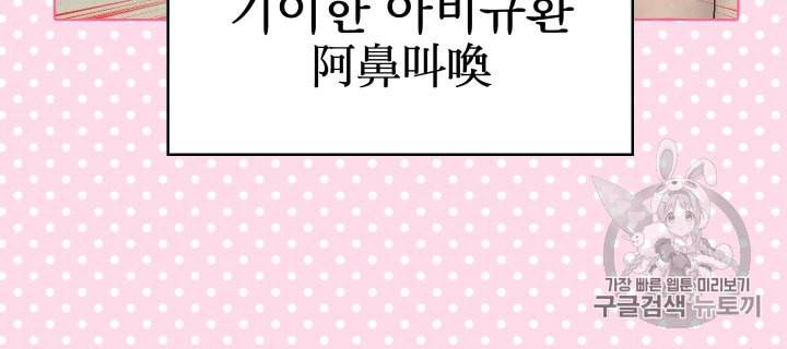 황비님의 비밀수업 37화 5
