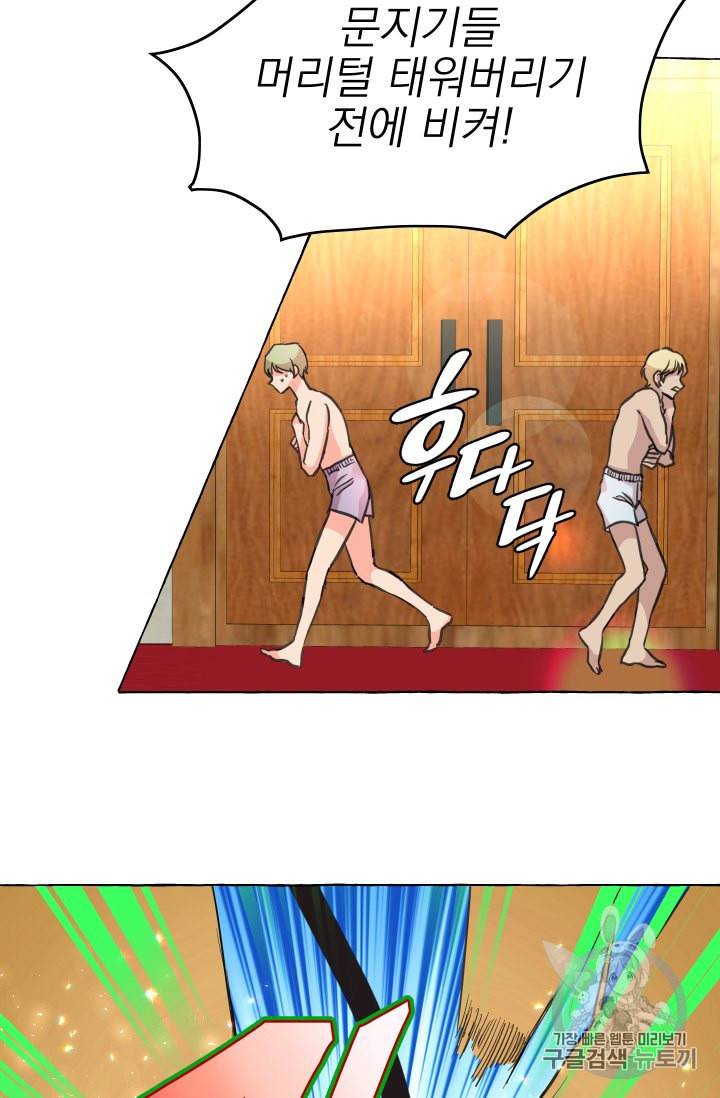 황비님의 비밀수업 37화 7