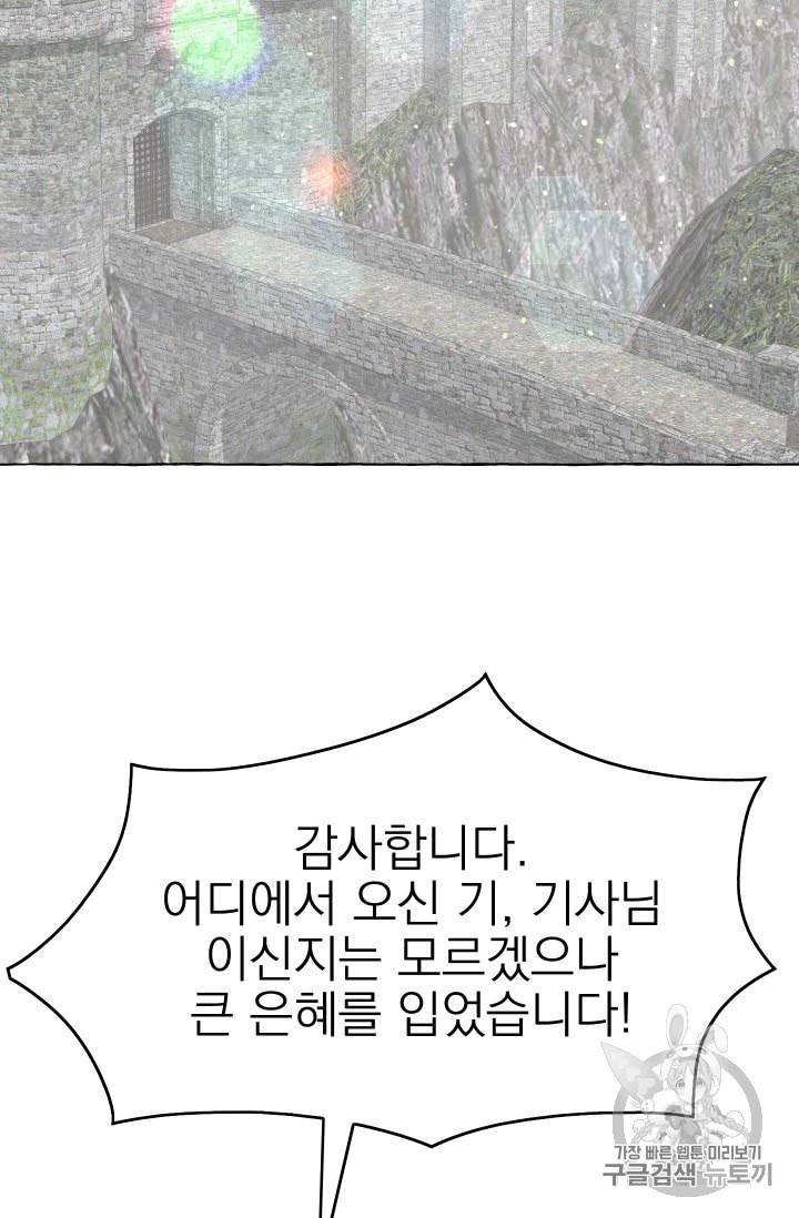 황비님의 비밀수업 37화 14