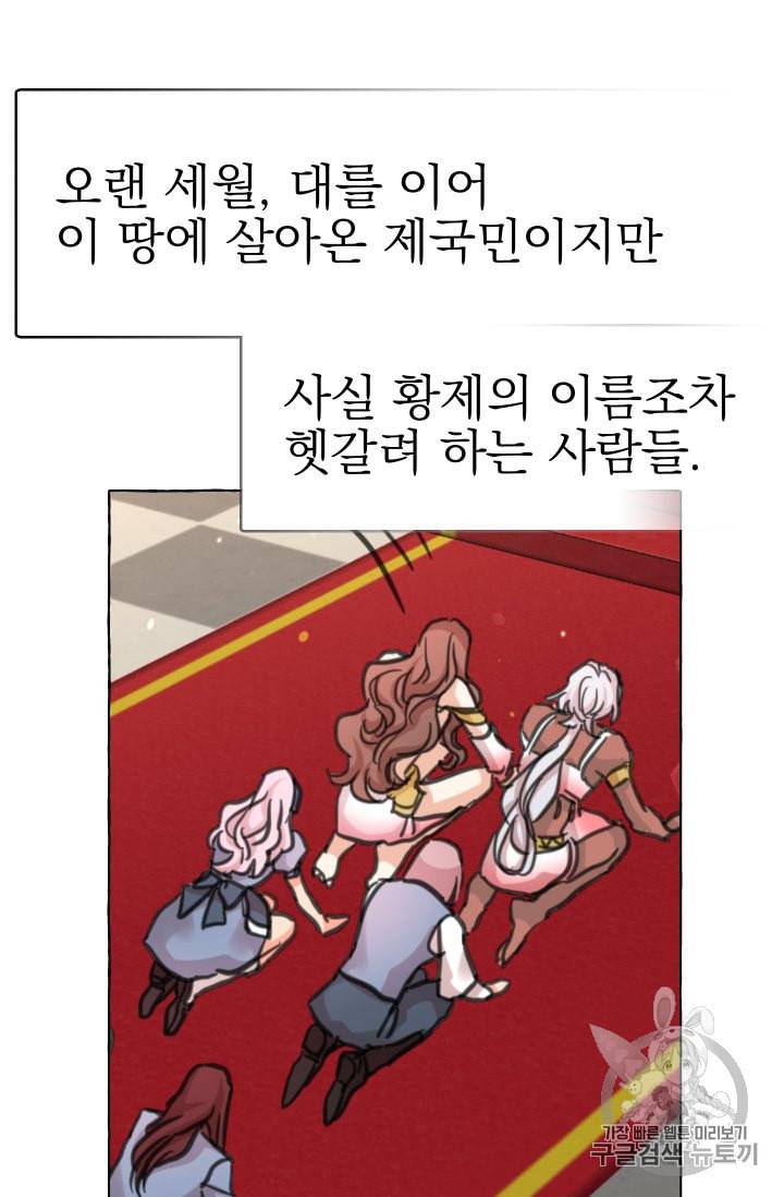 황비님의 비밀수업 37화 16