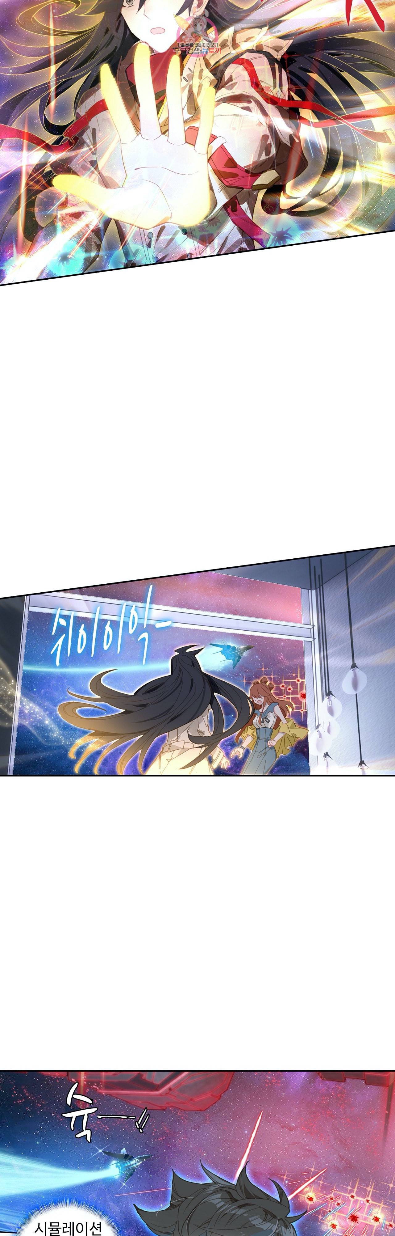 엘피스 전기 더 라스트 67화 2