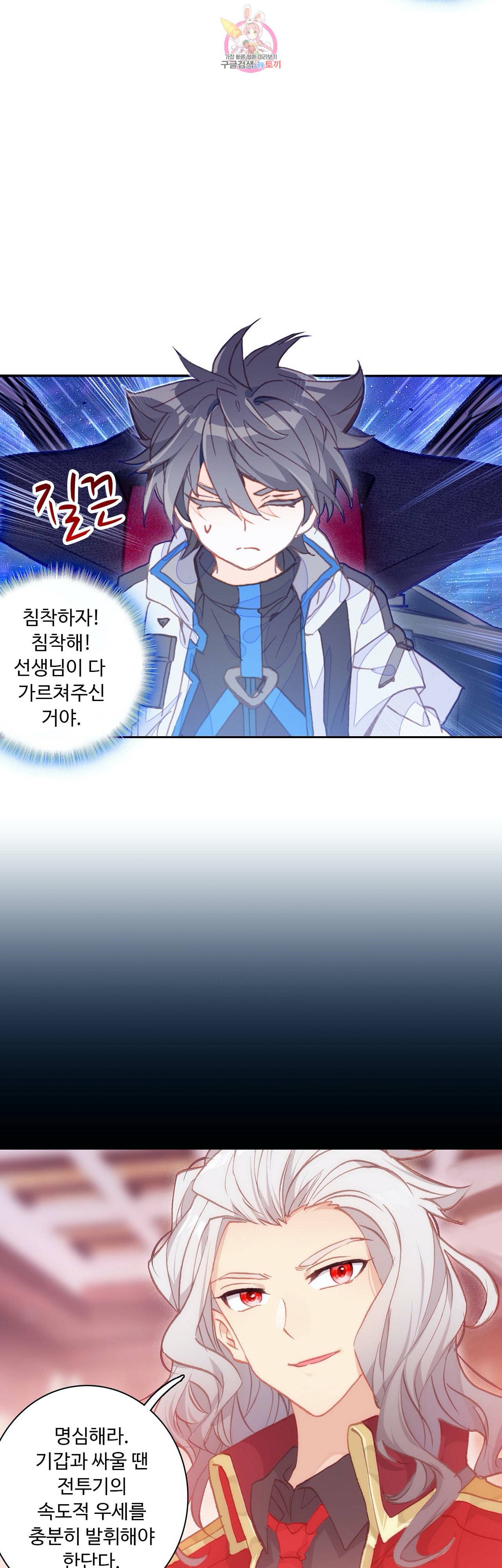 엘피스 전기 더 라스트 67화 4