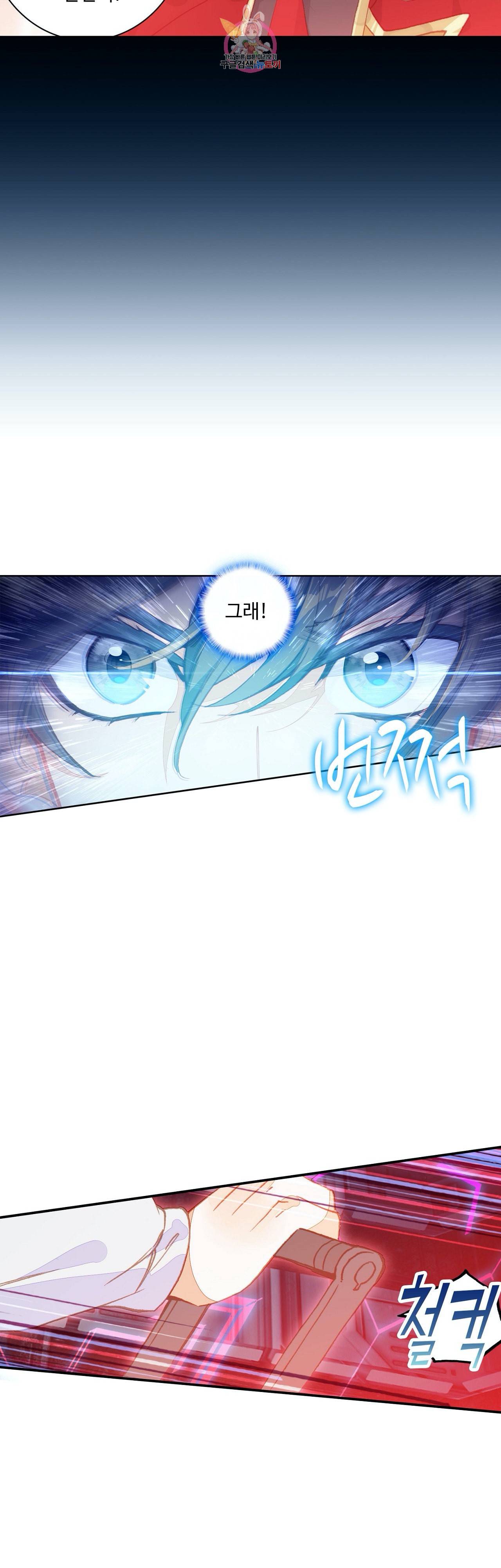 엘피스 전기 더 라스트 67화 5
