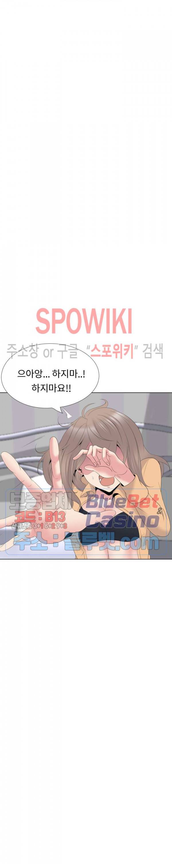 언니의 다이어리 29화 2