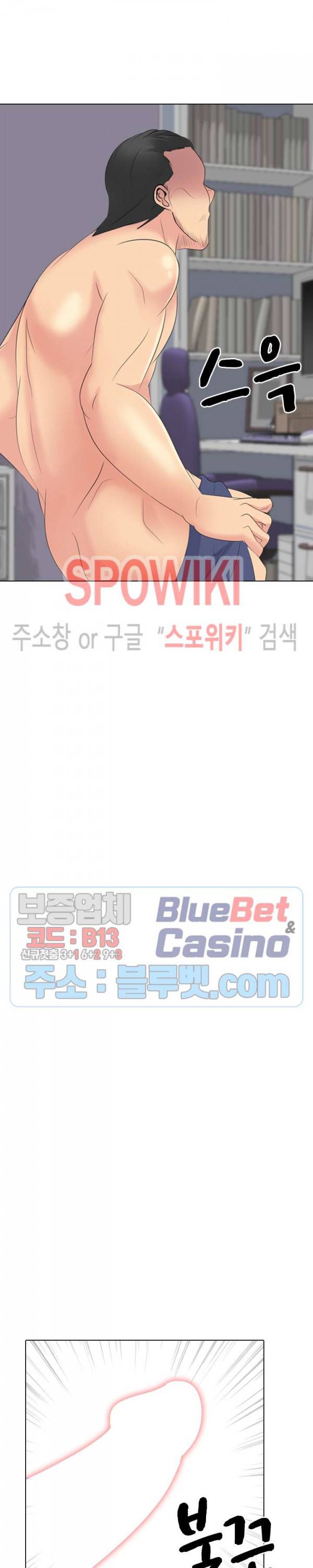 언니의 다이어리 29화 3