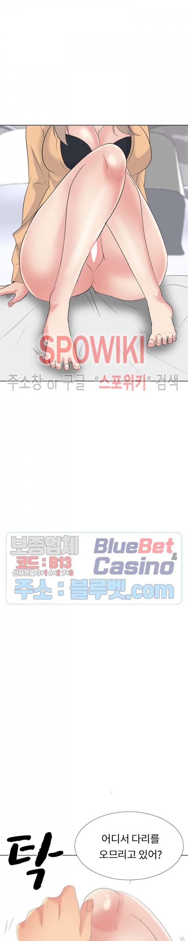 언니의 다이어리 29화 5