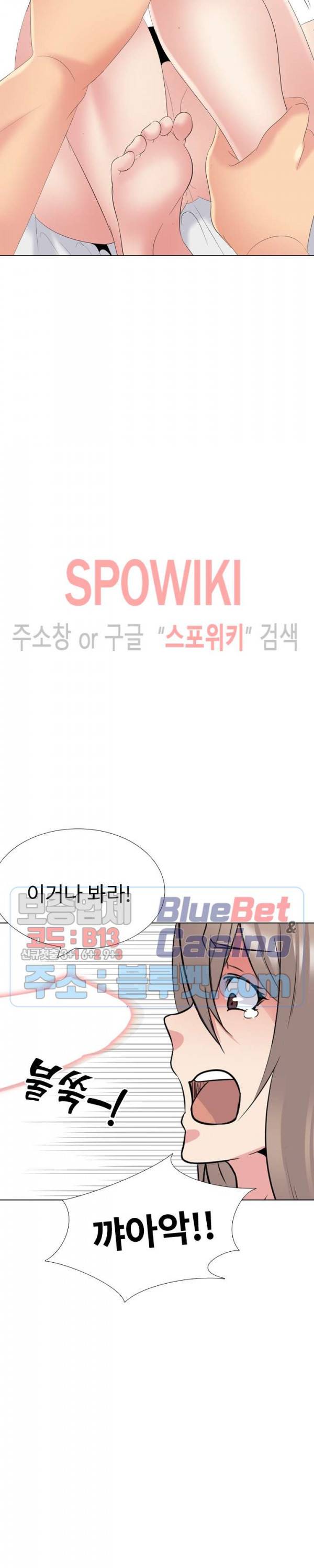 언니의 다이어리 29화 6
