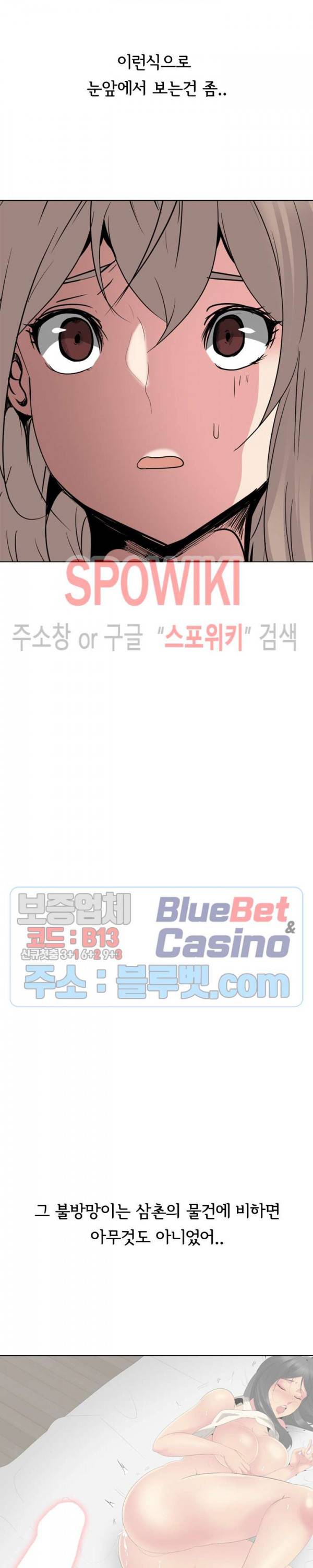언니의 다이어리 29화 10