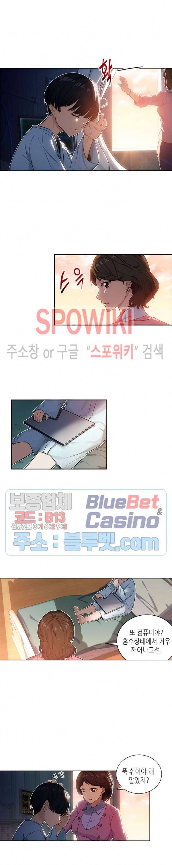플레이의 역전 24화 3