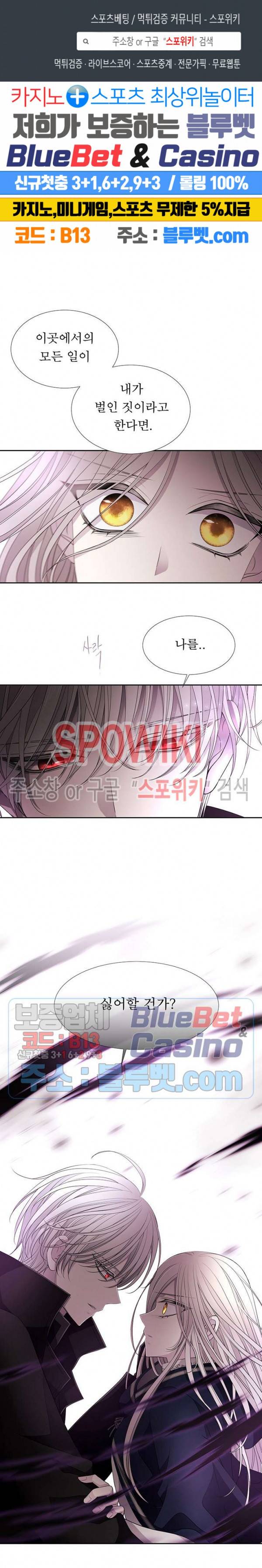 샬롯에게는 다섯 명의 제자가 있다 50화 1