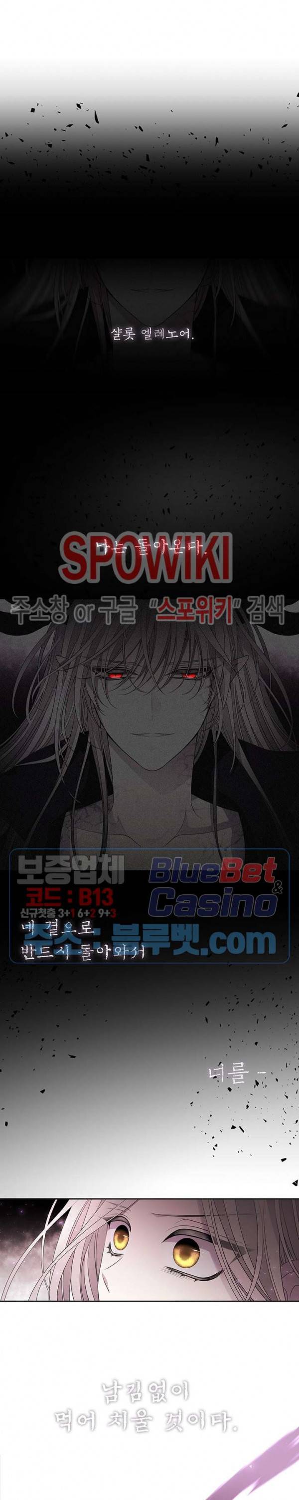 샬롯에게는 다섯 명의 제자가 있다 50화 2