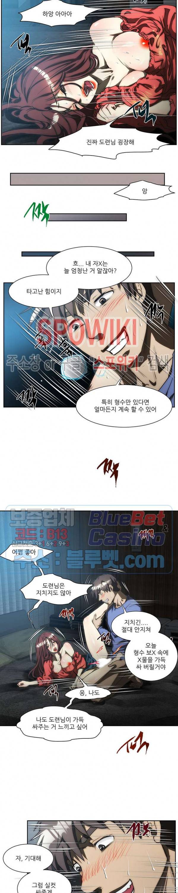 형수 156화 3